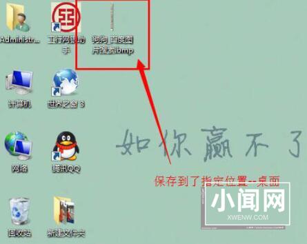 win7保存网页内容方法介绍