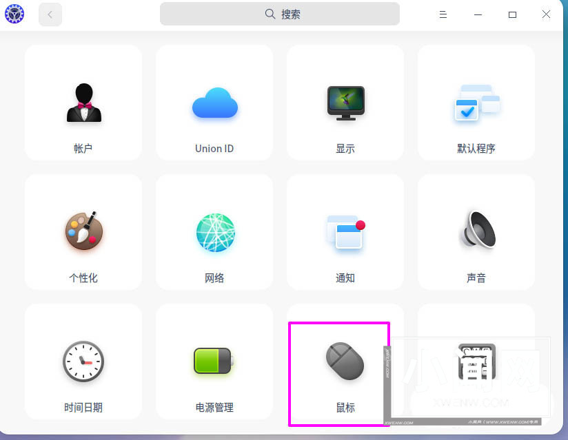 鼠标怎么设置为左手? deepin20左手鼠标设置方法