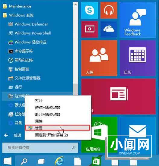 win10音频服务未运行解决方法