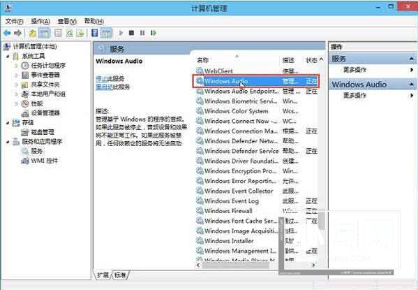 win10音频服务未运行解决方法