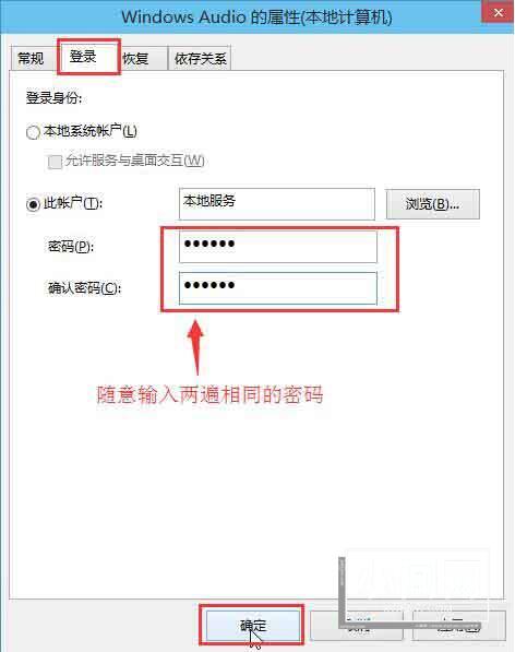 win10音频服务未运行解决方法