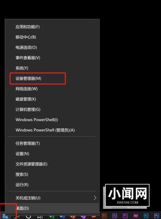 WIN10xbox录屏没有声音的处理操作步骤