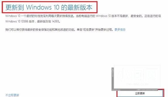 WIN10关闭易升的简单教程