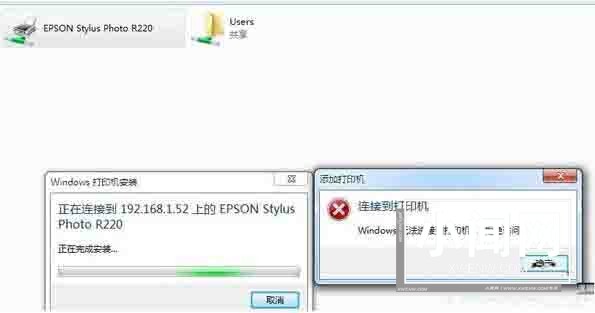 win8系统无法连接到打印机解决方法