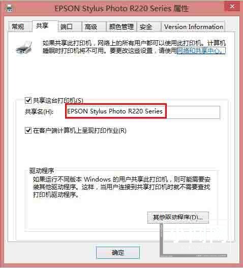 win8系统无法连接到打印机解决方法