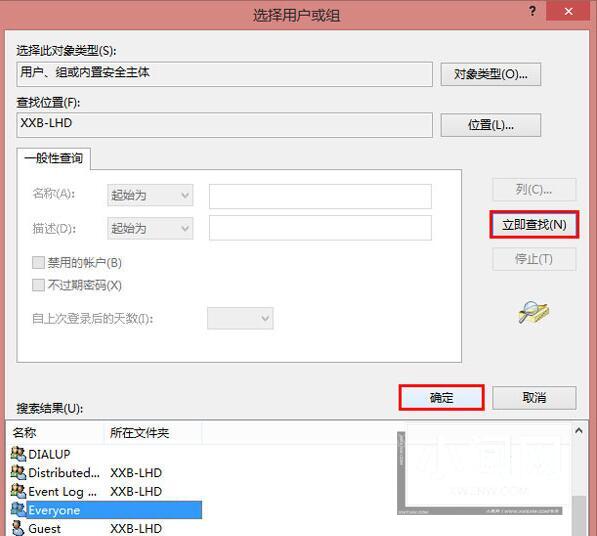 win8系统无法连接到打印机解决方法