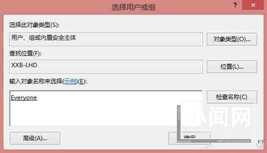 win8系统无法连接到打印机解决方法