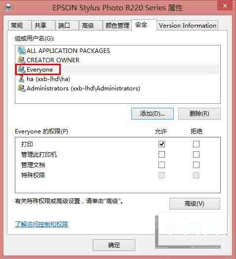 win8系统无法连接到打印机解决方法