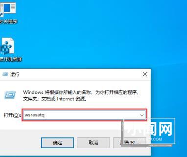 WIN10 1909应用商店打不开的处理方法