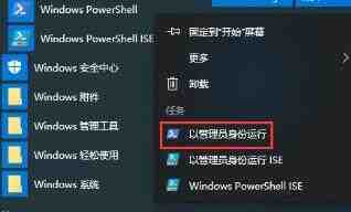 WIN10 1909应用商店打不开的处理方法