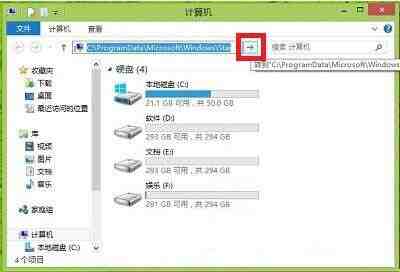 WIN8打开附件的操作方法