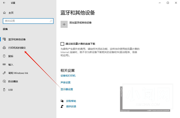 如何在Windows 10系统中设定默认打印机