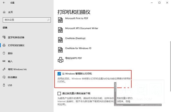 如何在Windows 10系统中设定默认打印机