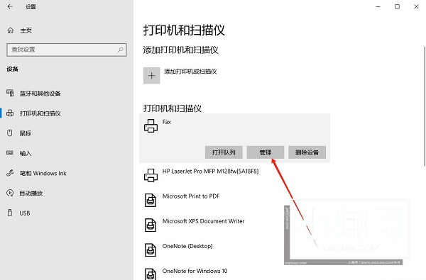 如何在Windows 10系统中设定默认打印机