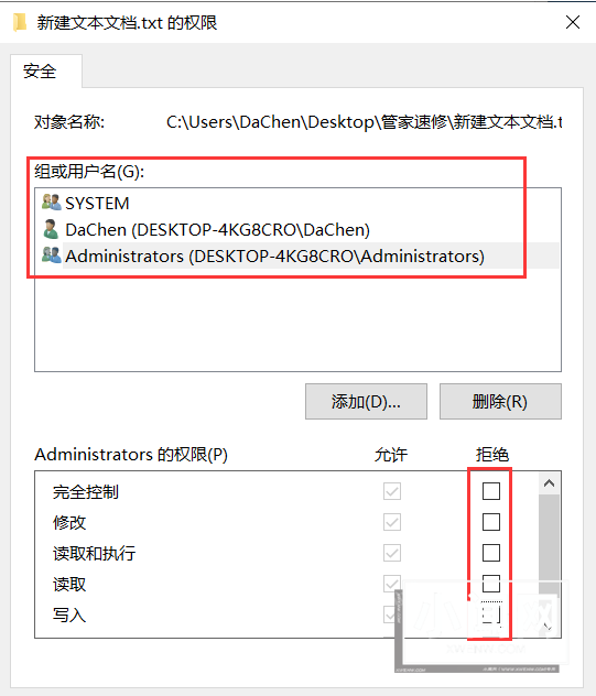 如何在Windows 10系统中修改或解除文件夹权限