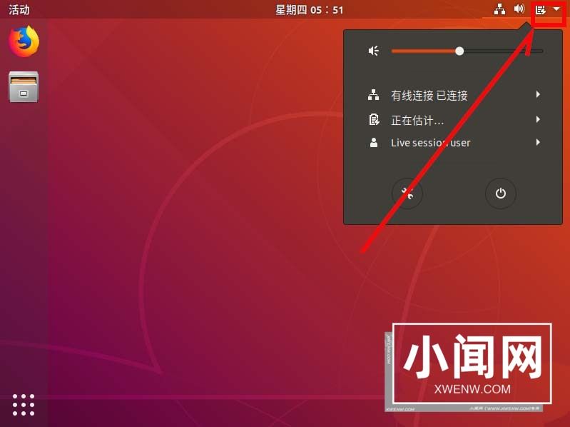 ubuntu18.04怎么设置用户动自动登录?