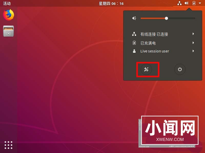 ubuntu18.04怎么设置用户动自动登录?