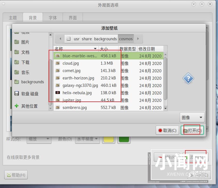 Debian怎么更换背景? Debian11 Mate设置桌面背景的技巧