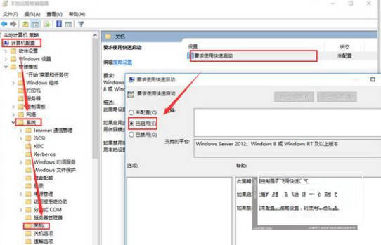 win11快速启动灰色不能勾选怎么办_win11快速启动灰色的解决办法