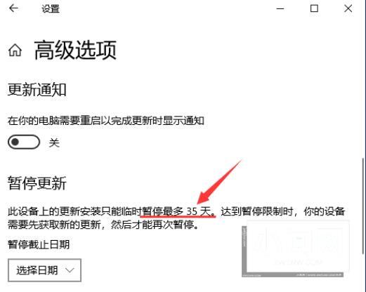 如何在Windows 10系统中延长暂停更新的时限