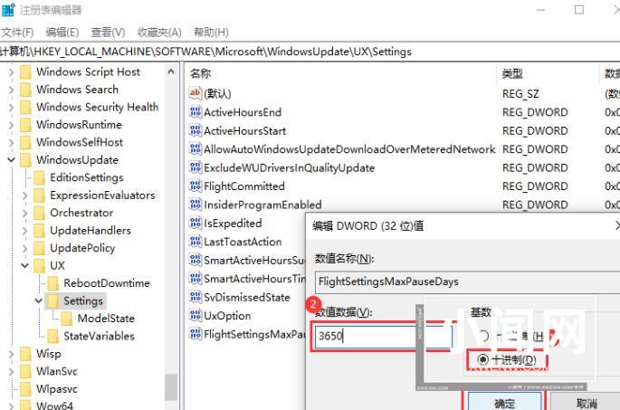 如何在Windows 10系统中延长暂停更新的时限