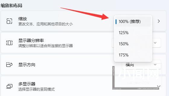 win11桌面图标间隔很宽怎么调整？调整方法介绍