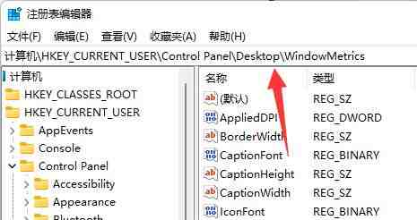 win11桌面图标间隔很宽怎么调整？调整方法介绍