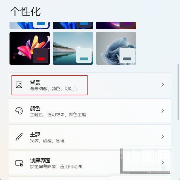 win11双屏如何设置壁纸？win11双屏设置屏保方法介绍