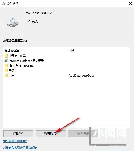 如何解决Windows 10系统中查找设置搜索功能无法找到设置项的问题