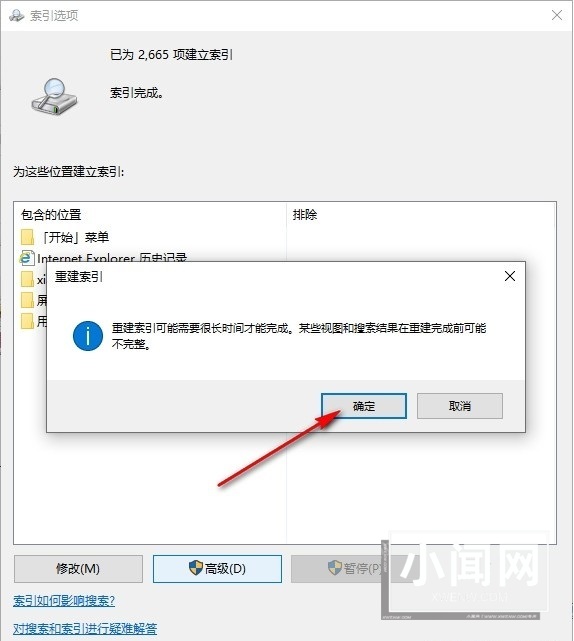 如何解决Windows 10系统中查找设置搜索功能无法找到设置项的问题