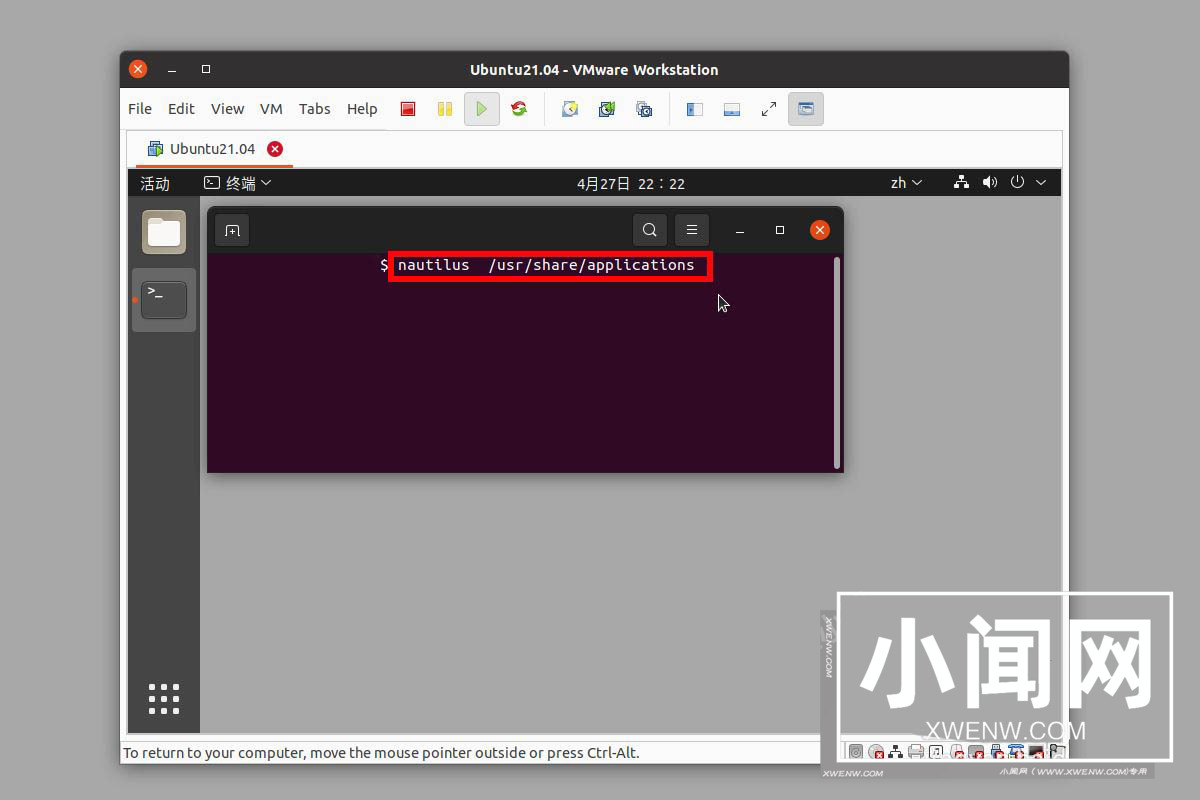 ubuntu21.04怎么创建桌面快捷图标? ubuntu软件放到桌面的技巧