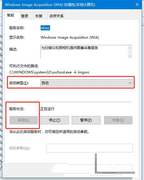 如何解决Windows 10系统下扫描仪无法正常使用的问题