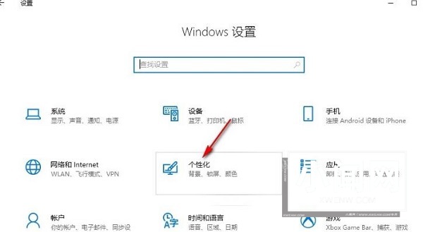 如何在Windows 10系统中启用锁屏界面通知