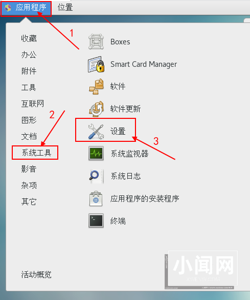 CentOS7默认的快捷键怎么修改设置?