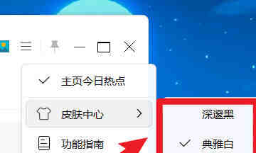 Win11主题颜色如何修改？Win11主题颜色修改方法介绍