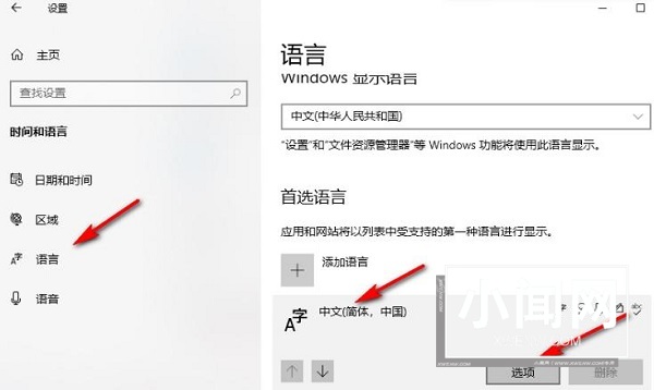 如何在Windows 10系统中配置输入法的兼容性设置