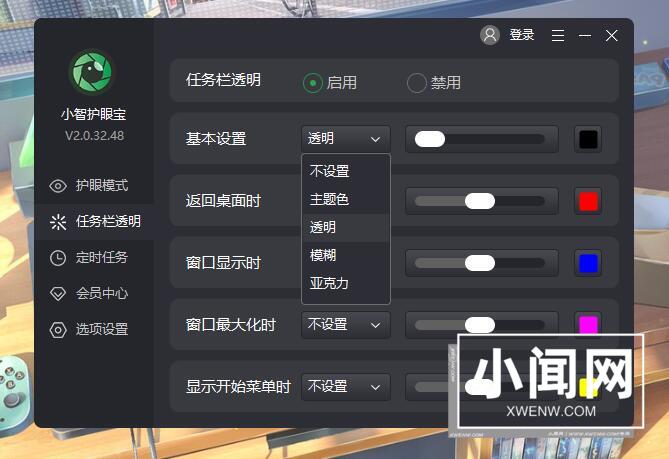 Win11任务栏颜色如何修改？Win11任务栏颜色一键快速修改