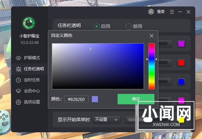 Win11任务栏颜色如何修改？Win11任务栏颜色一键快速修改