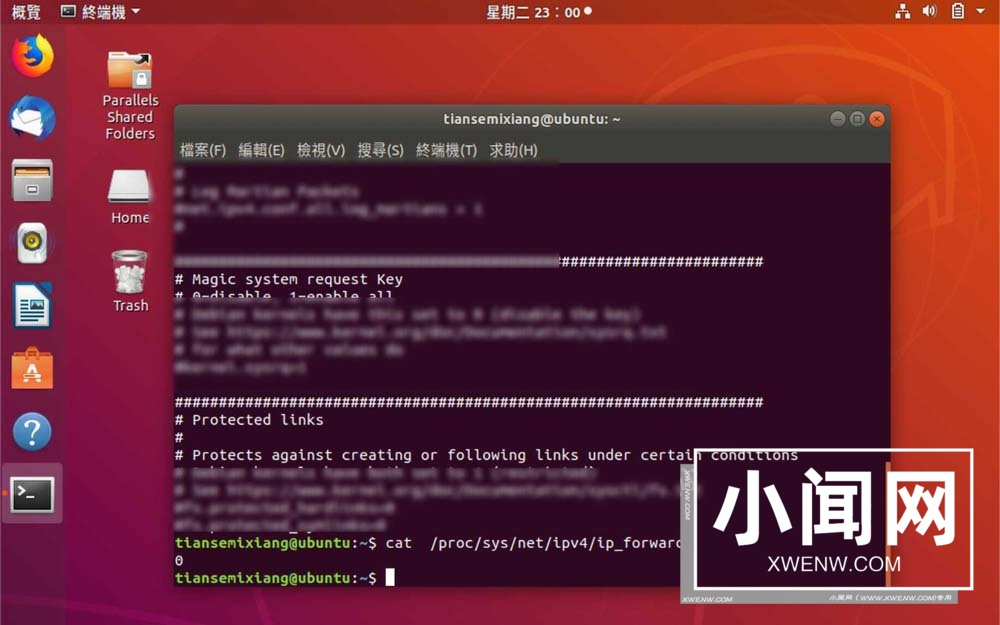 linux系统怎么判断路由转发功能是否开启?