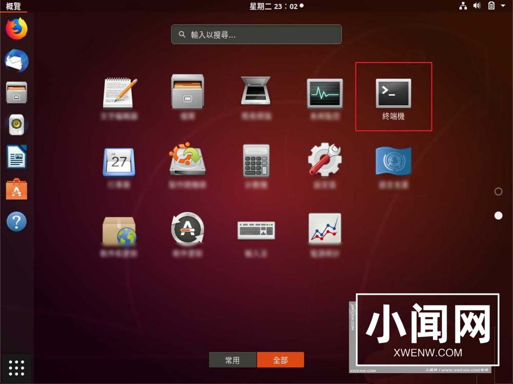 linux系统怎么判断路由转发功能是否开启?