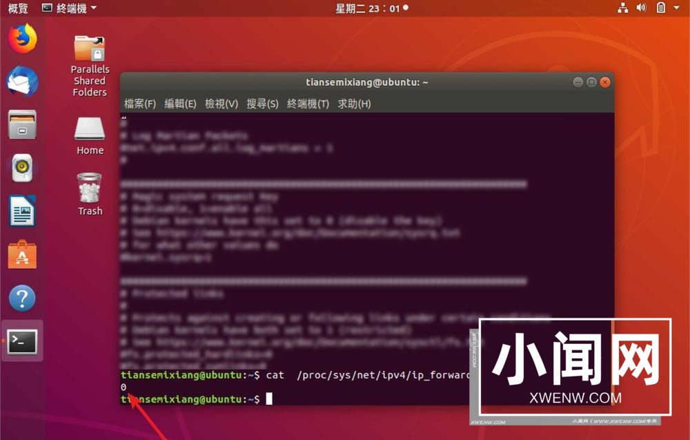 linux系统怎么判断路由转发功能是否开启?