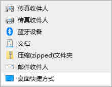 如何解决在Windows 10系统中无法创建桌面快捷方式的问题