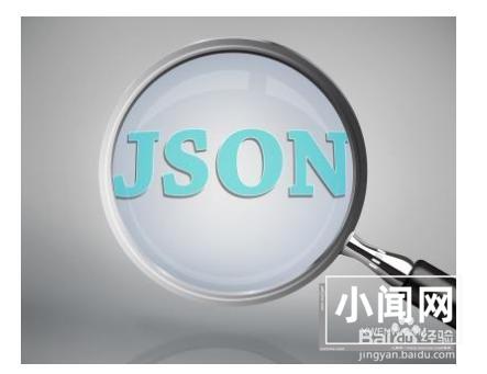 json数据的序列化和反序列化