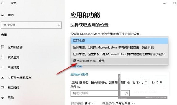 如何在Windows 10系统中设置阻止自动安装应用程序