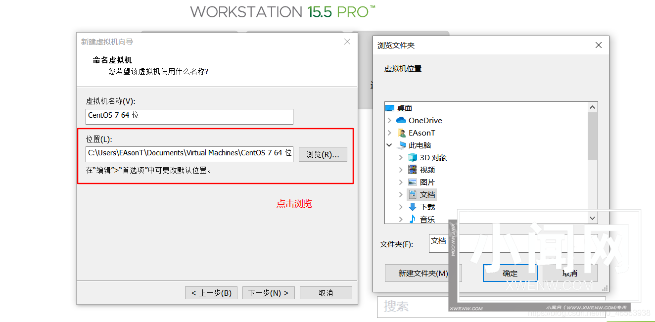 在vmware虚拟机中安装Linux系统CentOS7详细教程