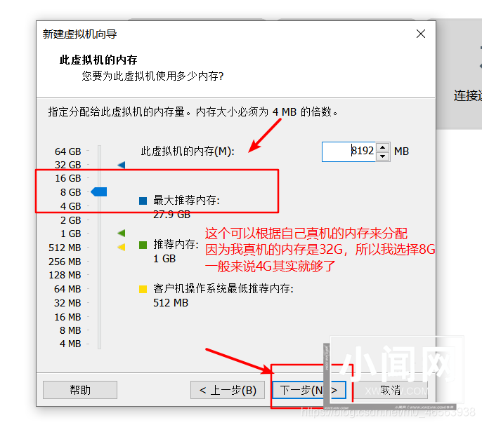 在vmware虚拟机中安装Linux系统CentOS7详细教程