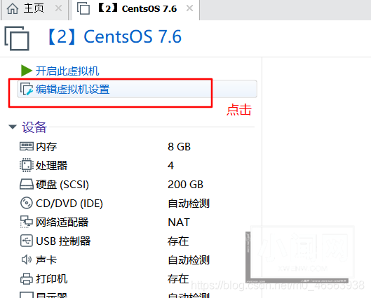 在vmware虚拟机中安装Linux系统CentOS7详细教程