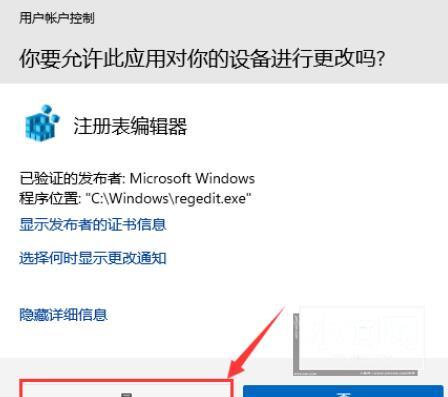 如何通过注册表编辑器在Windows 11中调整标准用户账户的UAC设置