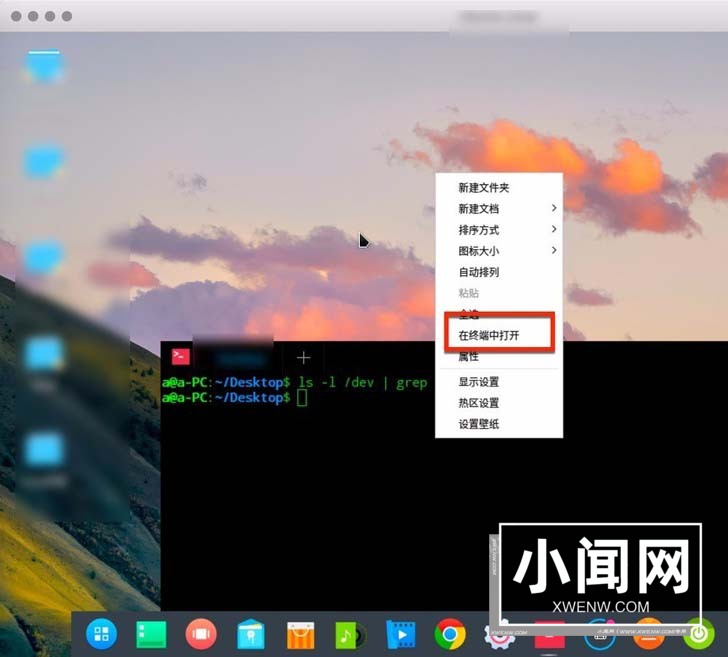 Linux字体模糊该怎么解决?  Linux让字体清晰的教程