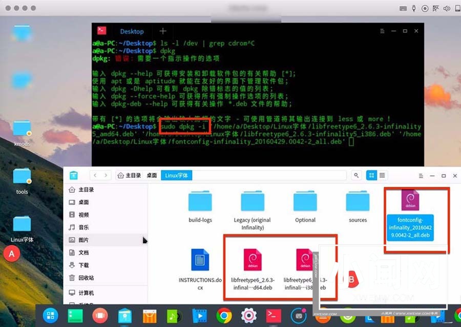 Linux字体模糊该怎么解决?  Linux让字体清晰的教程